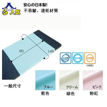 【老人當家】平滑針織防水保潔墊- 一般/全身尺寸【綠洲藥局】