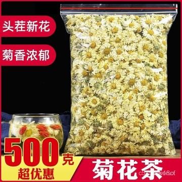 🔥免運下殺價🔥杭白菊花茶500g 杭菊 菊花幹 白菊花茶 清菊花茶 杭白菊花茶 花草茶 QKME