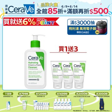 CeraVe適樂膚 溫和洗卸泡沫潔膚乳 236ml 單入超值組 官方旗艦店 溫和清潔