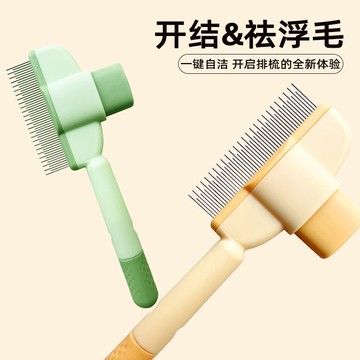 貓毛梳貓咪梳子開結狗狗浮毛專用毛刷清理按摩寵物長毛神器排毛梳[PP0604031]