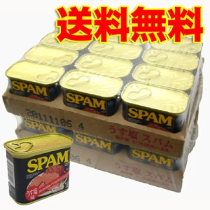 SPAMスパム 送料無料 1ケース（340ｇ×24個）