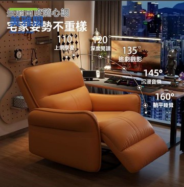 沙發椅 電競椅 電腦椅 懶人椅 單人椅 多功能沙發椅家用單人懶人沙發椅可躺睡網吧打游戲電競椅電腦椅 八折減免 特價出 可開發票
