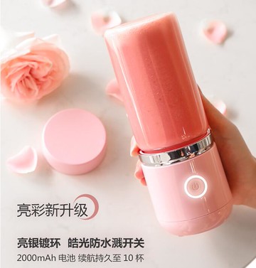 榨汁機家用水果小型果汁機充電式學生迷你電動便攜式榨汁杯