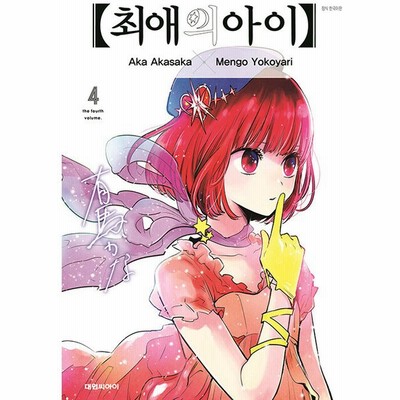 韓国語 まんがの通販 1 117件の検索結果 Lineショッピング