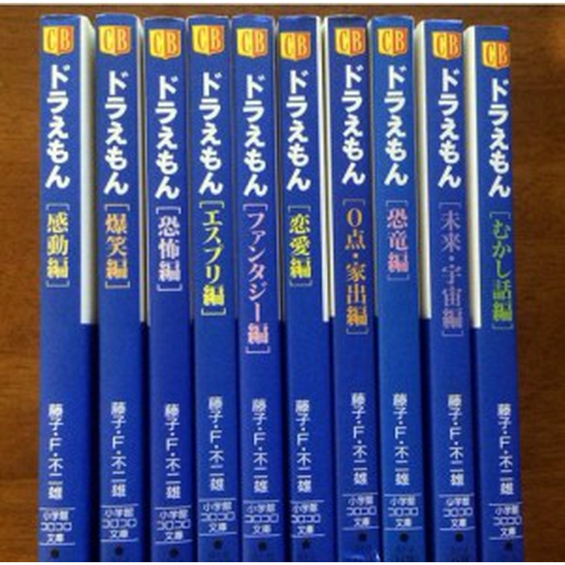 ドラえもん 全18巻完結セット (小学館コロコロ文庫) [マーケット