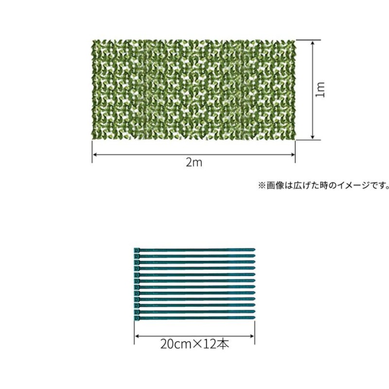 ヤフー1位 グリーンフェンス 1m×2m 目隠し グリーンカーテン 目隠し