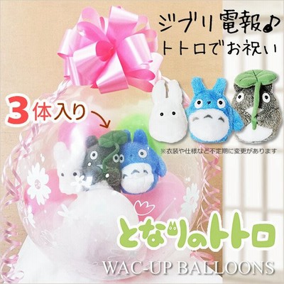 バルーン電報ぬいぐるみの通販 1 312件の検索結果 Lineショッピング