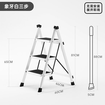 室內摺疊人字梯家用小梯子可登高爬梯伸縮踏步樓梯三步多功能梯凳【摩可美家】