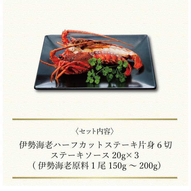 お取り寄せ 送料無料 内祝い 〔 徳島「吟月」伊勢海老ステーキ 〕 出産内祝い 新築内祝い 快気祝い 惣菜