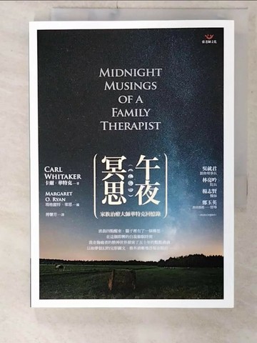 【書寶二手書T3／心理_U1G】午夜冥思：家族治療大師華特克回憶錄_卡爾‧華特克/著, 瑪格麗特‧萊恩/編,  傅馨芳