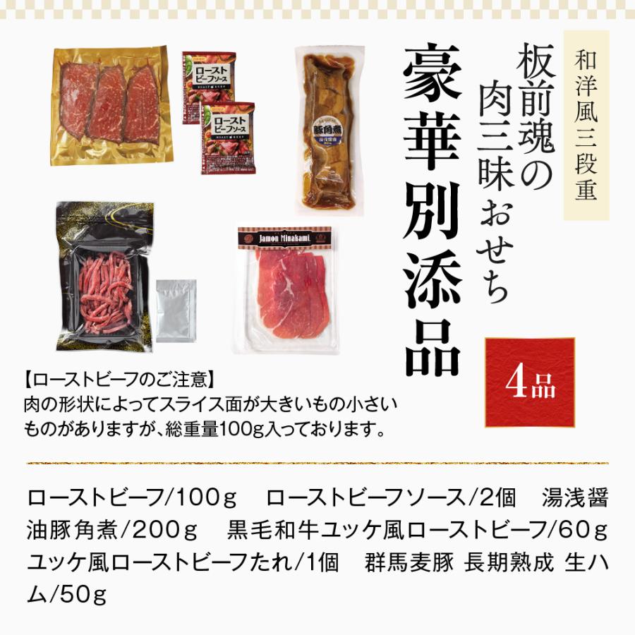 おせち 2024  予約  お節 料理「板前魂の肉三昧おせち」 和洋風 三段重 30品 3人前 御節 送料無料 和風 洋風 グルメ 2023 おせち料理