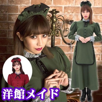 洋館メイドコスプレの検索結果 | LINEショッピング