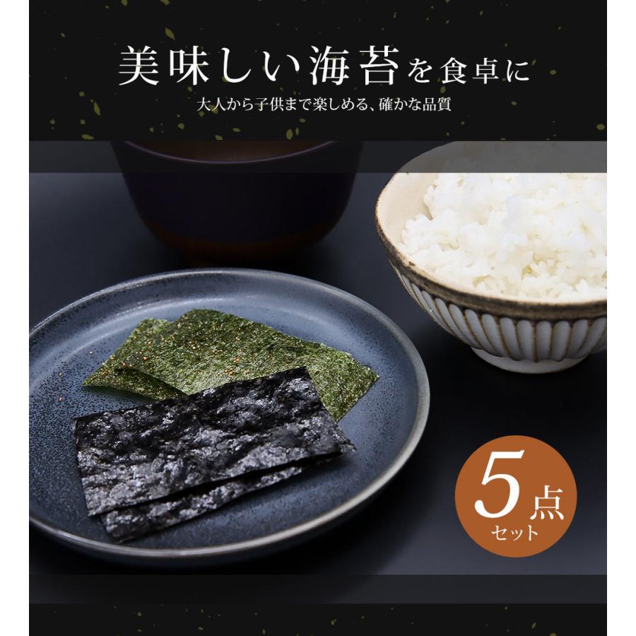 有明海産 味付海苔 のり ノリ 詰め合わせ 5個 明太子風味（8切32枚） 旬摘み味海苔（8切5枚6袋） 贈り物 ギフト お取り寄せグルメ お返し お中元 お歳暮 yo-25