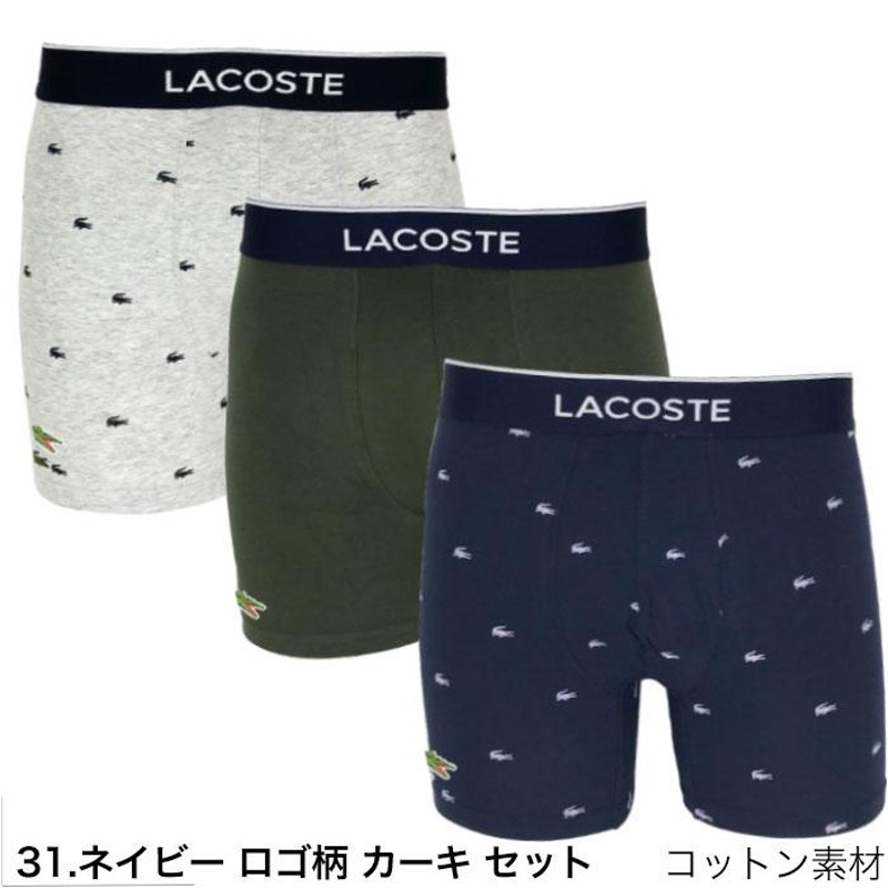 ラコステ ボクサーパンツ ロング 3枚セット LACOSTE ストレッチ