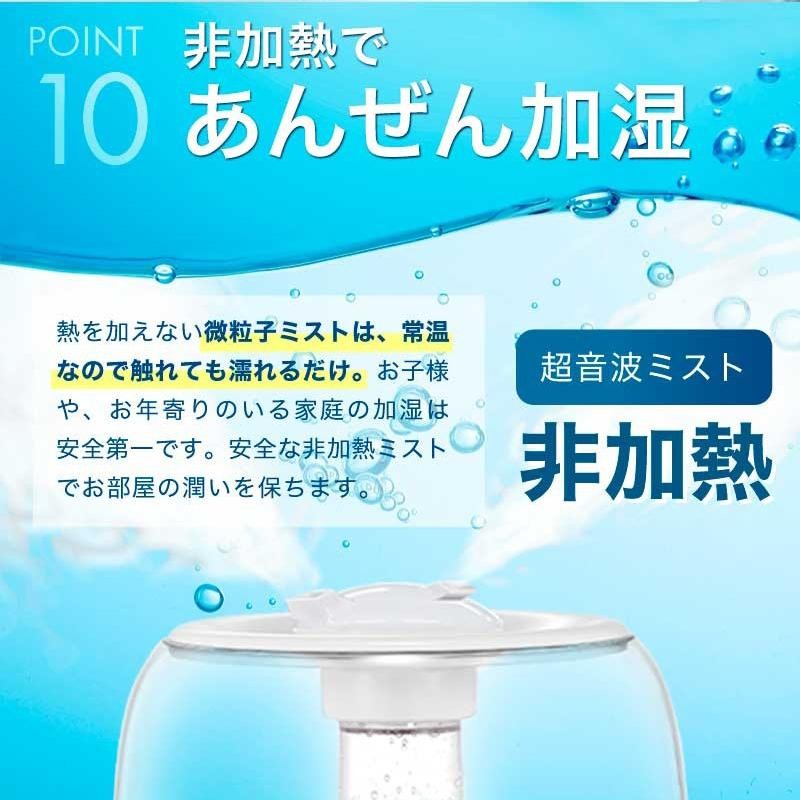 加湿器 超音波式 アロマ 連続56時間加湿 大容量 4.5L おしゃれ