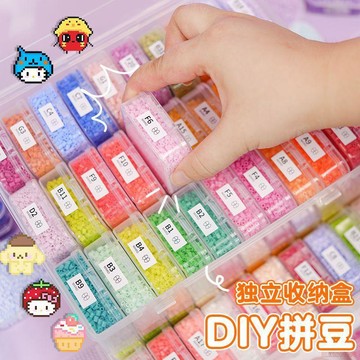 精選好物🌈144色套餐拼豆補充包套餐2.6mm融合豆mard同色號全色系拼豆材料包