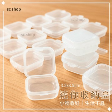 【台灣現貨】飾品盒 迷你收納盒 飾品收納盒 耳環收納盒 迷你飾品盒 透明盒 收納盒 飾品收納 小方盒 小盒子