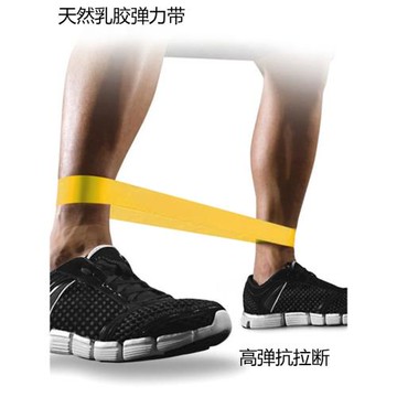 彈力帶練腿體育生田徑中考跑步膝蓋鍛煉腳踝康復訓練阻力帶拉力繩