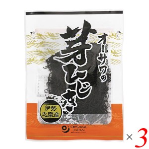 ひじき 天然 芽ひじき オーサワの芽ひじき(伊勢志摩産) 30g 3個セット 送料無料