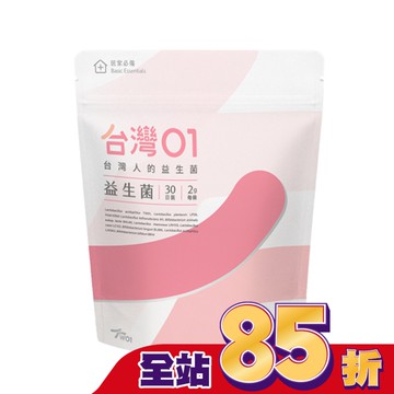 營養師輕食 台灣01益生菌 30條/包