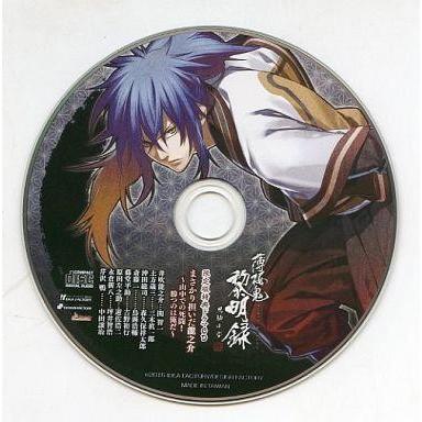 中古アニメ系CD 薄桜鬼 黎明録 思馳せ空 豪華版同梱特典ドラマCD 「まさかり担いだ龍之介 〜山中での死闘!勝つ