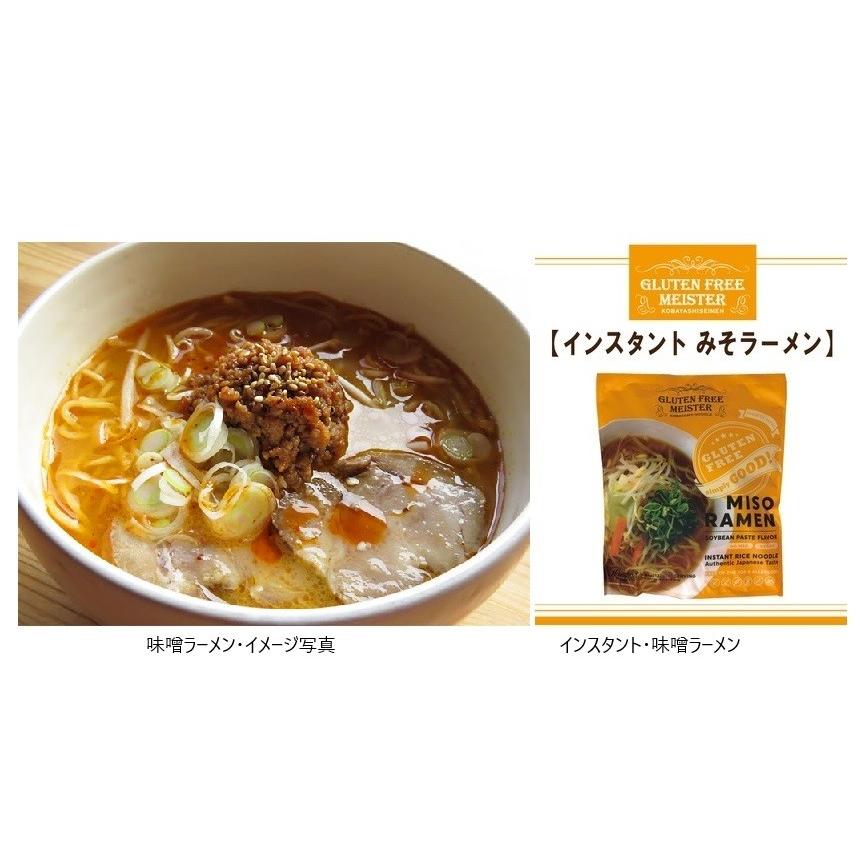 グルテンフリー・インスタントラーメン・味噌味・122g x １６袋