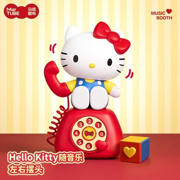 Kitty電話機造型音💫響【馬克圖布正版】Kitty音💫響 復古撥號盤可轉動 左右擺頭 可留言 情侶語音便條 桌面擺件