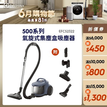 Electrolux 伊萊克斯 500 系列 氣旋式集塵盒吸塵器 臥式吸塵器 (峽灣藍) EFC52322