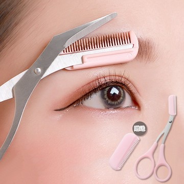 打造開運眉 眉梳兩用 修眉剪刀【淘淘屋】修眉刀 剃眉刀 帶梳眉剪 韓式 不鏽鋼修眉刀 修眉剪 眉梳 修眉毛 修眉刀 修眉