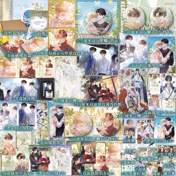 【青檸書城】生日祝福版《可愛過敏原》全兩冊+贈品 稚楚著 店取１單最多４本書