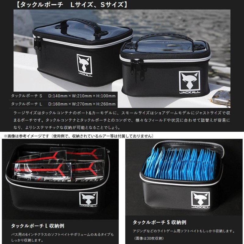 ジャッカル タックルポーチ L（ブラック） 【まとめ送料割】 | LINEブランドカタログ