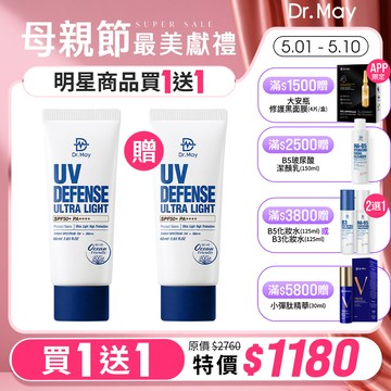 【Dr. May】母親節-美博士專業隔離高效防曬乳(60ml)x2 (買1送1) *不適用折價券