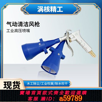 【全網低價 可打統編】旋轉沖擊波工業氣槍除水除塵強勁風力靜音處理高速旋轉高壓吹氣槍
