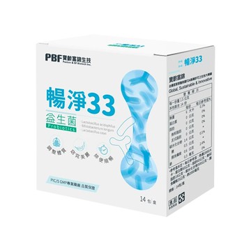 【寶齡富錦】暢淨33益生菌 專利共生菌+木寡糖+雙纖維(1.5g*14包/盒)