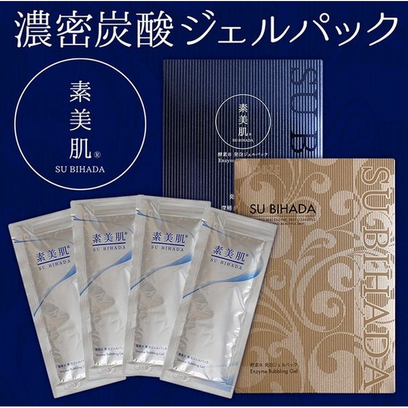 酵素 濃密炭酸 ジェルパック 炭酸パック 発泡ジェルパック 泡 クレンジング フェイスパック 素美肌 8g 4袋入 通販 Lineポイント最大0 5 Get Lineショッピング