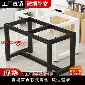 {台灣公司 可開發票}鐵藝桌腿支架腳架餐桌定制金屬電腦桌可調會議辦公底座吧臺茶幾