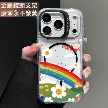 鏡頭支架 彩虹花朵保護殼 磁吸殼 適用 iPhone 17 16 15 14 13 12 11 ProMax 手機殼