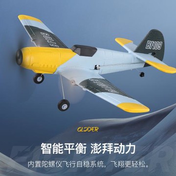 跨境新款BF戰斗機三通道滑翔機固定翼電動遙控泡沫飛機航模玩具