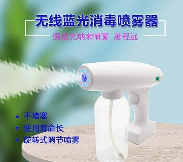 新北現貨消毒槍手提式無線藍光消毒霧化槍室內祛除異味噴霧充電靜電吸附噴霧器 99購物節