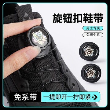 台灣現貨 可隔日達 免綁鞋扣 鋼絲繩旋轉紐扣 鞋帶免系神器懶人免綁黑白色兒童男女鞋帶扣固定器E