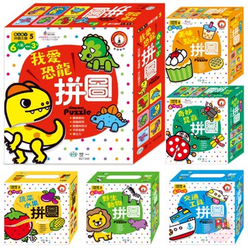 世一 BABY拼圖王國 拼圖 拼板 圖卡 字卡 動物 蔬菜水果 交通工具 恐龍 美味點心 海洋動物 昆蟲