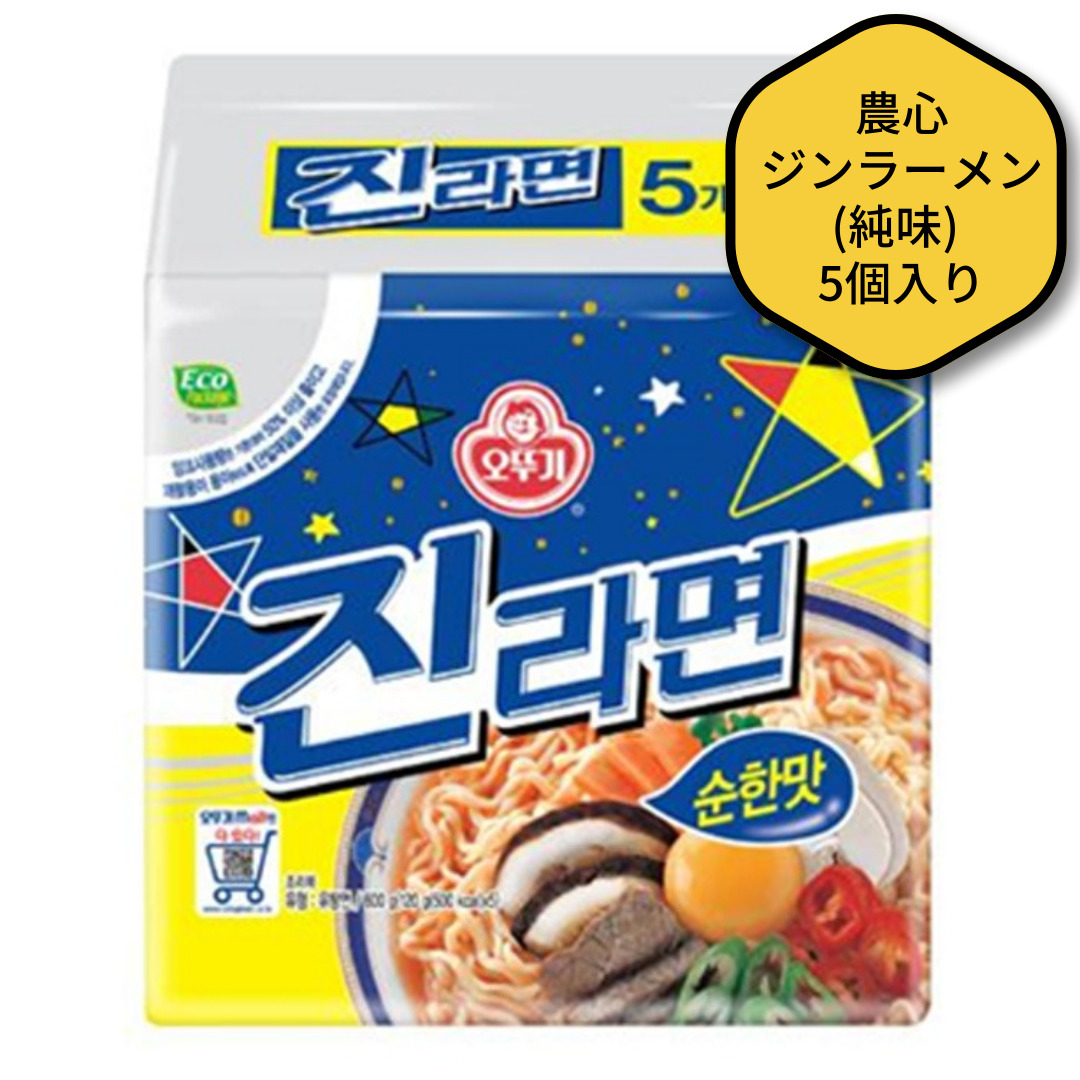 ジンラーメン 純味 120g 5個入り 1袋