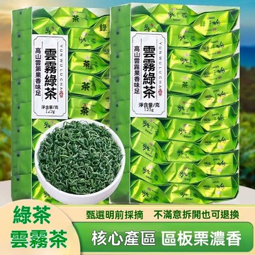 臺灣現/貨✨綠茶 綠茶茶葉 高級綠茶2025新茶雲霧綠茶濃香型茶葉獨立小包裝高檔禮盒