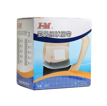 【醫康生活家】愛民-網狀繃帶 1公斤 3號(手掌、手肘)