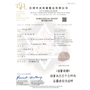 [念念不忘]賣場販售粉水晶已做鑑定 台灣中央珠寶鑑定-TCGL證書
