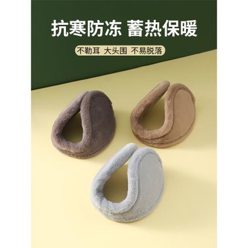 耳罩男冬季防風防寒保暖加絨加厚耳套戶外騎行護耳防凍冬天男耳包