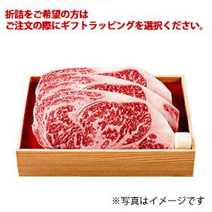 肉 和牛 牛肉 赤城和牛（国産） サーロイン （家庭用） ステーキ 250g 赤城牛・赤城和牛・牛肉 ギフトのとりやま （真空） 内祝 御祝