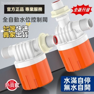 〈台灣 極出貨〉全自動水位控制閥 水滿自停閥 不銹鋼浮球閥 浮球開關自動止水閥浮球閥水位控制器水滿即停水塔水箱防溢水停水