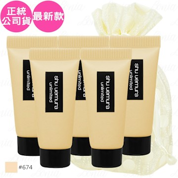shu uemura 植村秀 無極限超持久輕粉底 SPF25 PA+++(#674)(5ml)*5旅行袋組(公司貨)