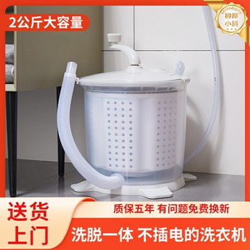 【免電手搖】手動洗衣機 摺疊洗衣機 便攜洗衣機 學生宿舍 租房神器 迷你洗脫一體 戶外露營 旅行必備 懶人洗衣